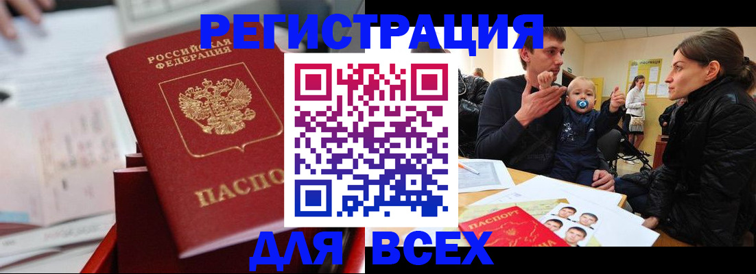 прописка 2025 в Костомукше