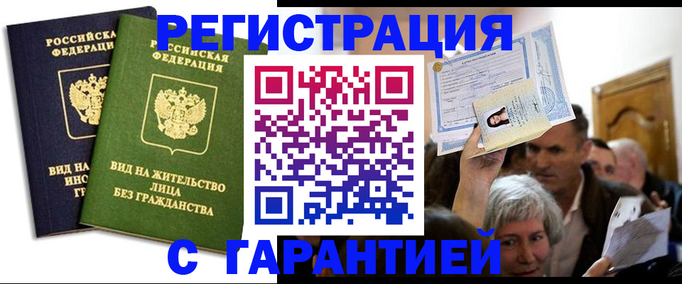 временная регистрация надежно в Костомукше