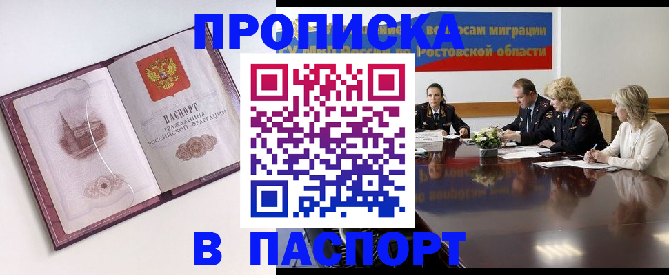 временная регистрация гарантия в Костомукше