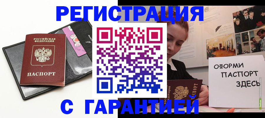 временная регистрация купить в Костомукше