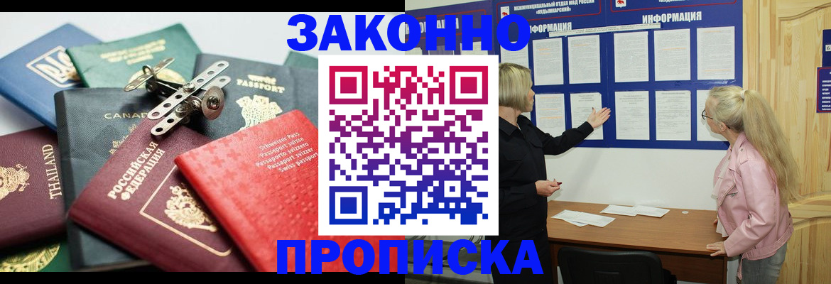 где прописаться в Костомукше