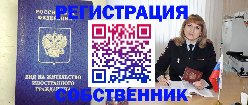 прописка в Костомукше